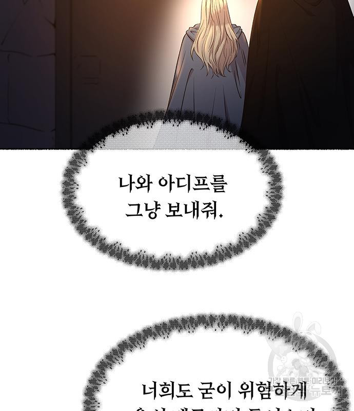 마른 가지에 바람처럼 112화 120