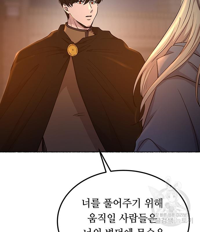 마른 가지에 바람처럼 112화 123