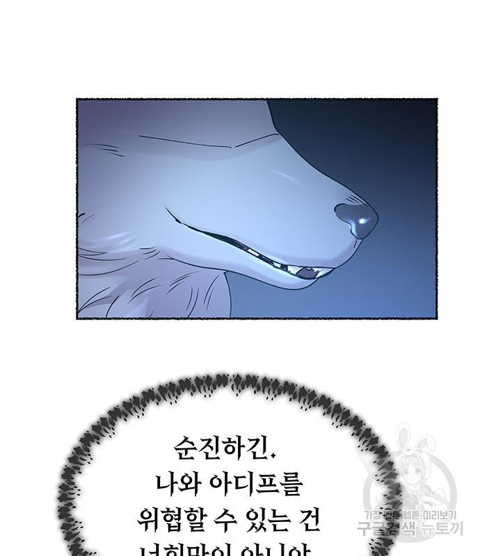마른 가지에 바람처럼 112화 128
