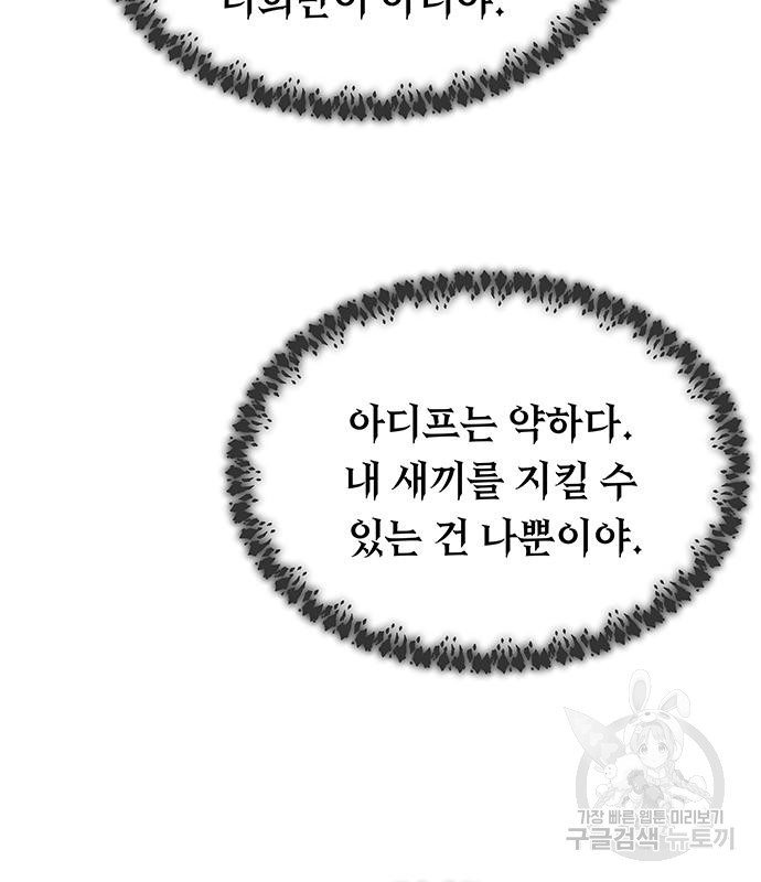 마른 가지에 바람처럼 112화 129
