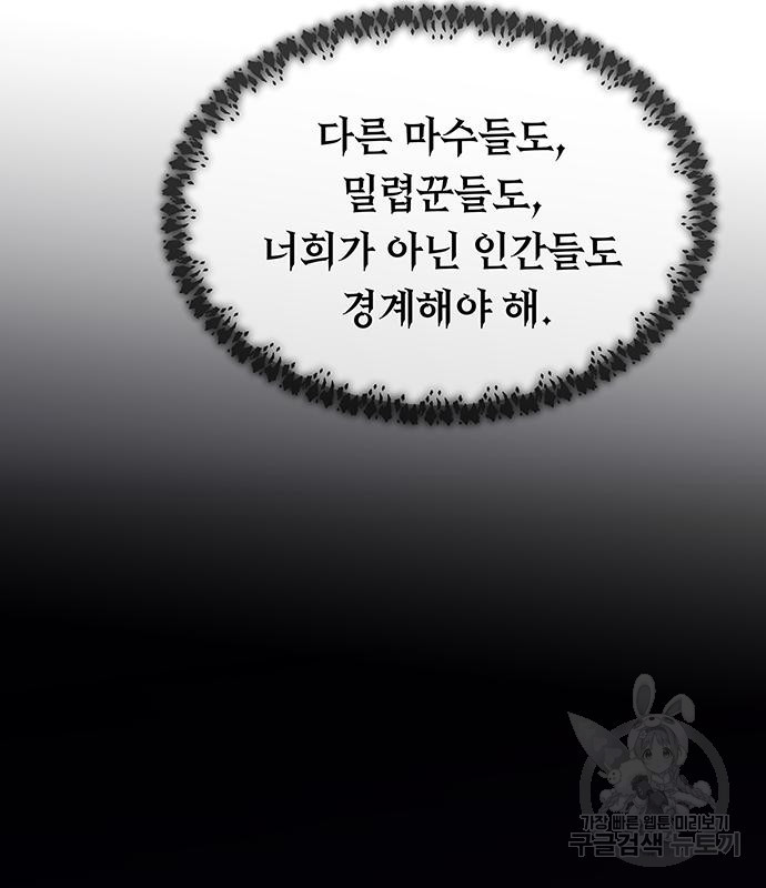 마른 가지에 바람처럼 112화 130