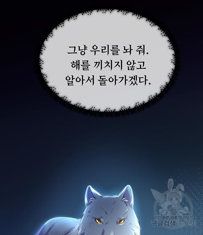 마른 가지에 바람처럼 112화 131