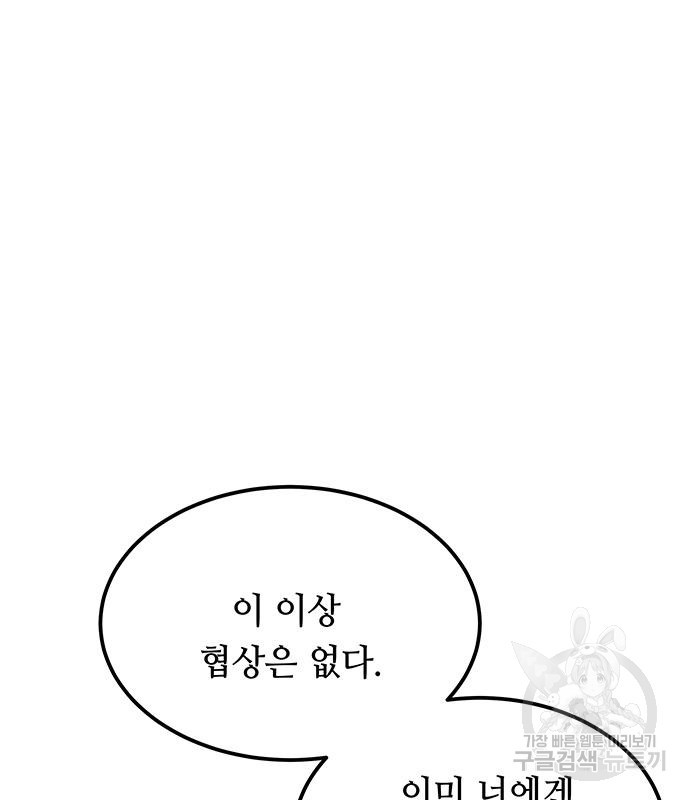마른 가지에 바람처럼 112화 134