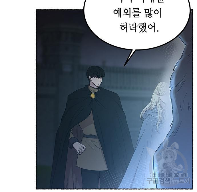 마른 가지에 바람처럼 112화 135