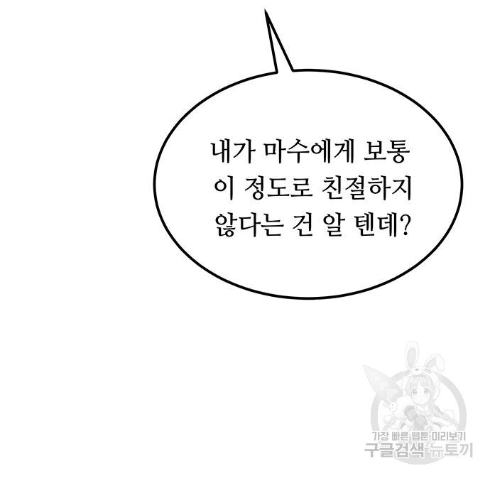 마른 가지에 바람처럼 112화 136