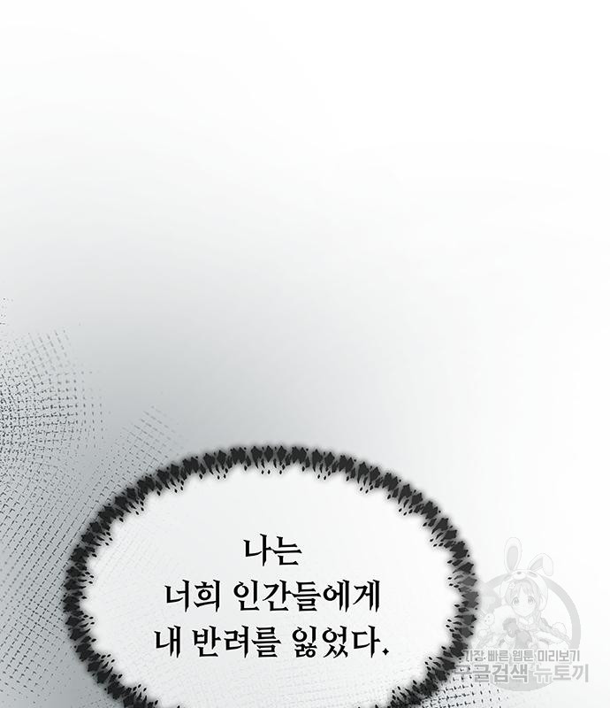마른 가지에 바람처럼 112화 140