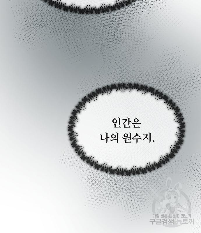 마른 가지에 바람처럼 112화 141