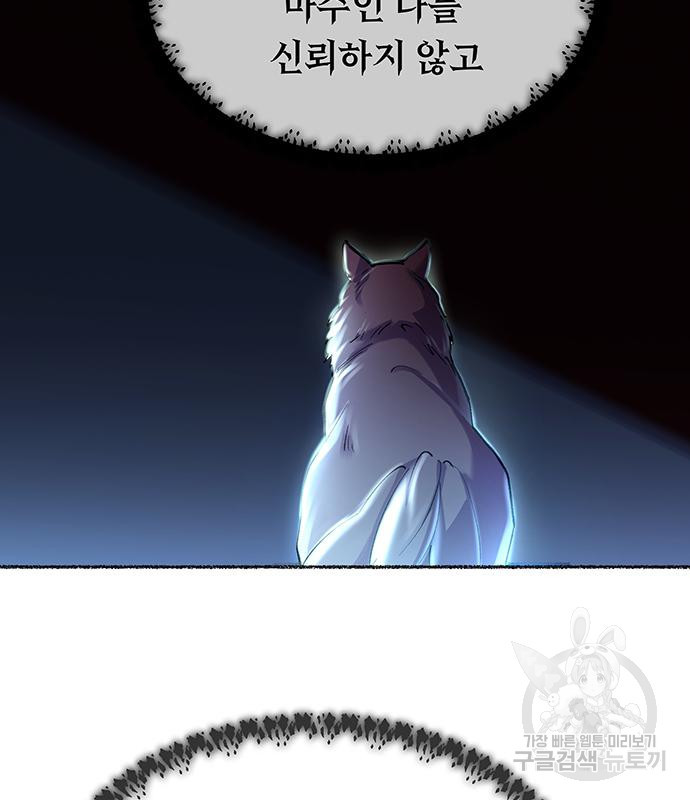 마른 가지에 바람처럼 112화 144