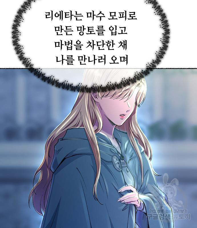 마른 가지에 바람처럼 112화 145