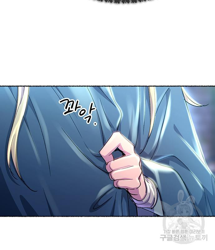 마른 가지에 바람처럼 112화 147