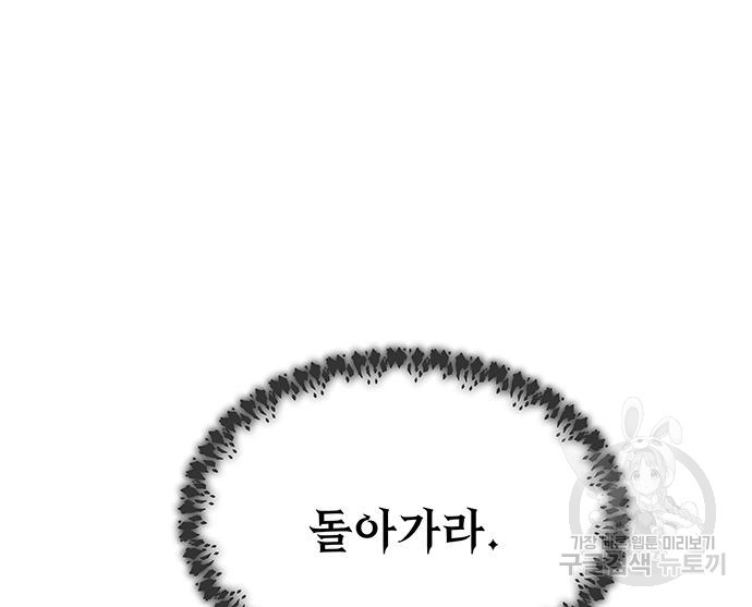 마른 가지에 바람처럼 112화 148