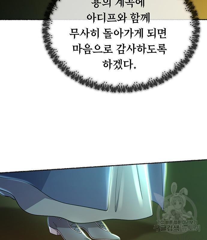 마른 가지에 바람처럼 112화 151