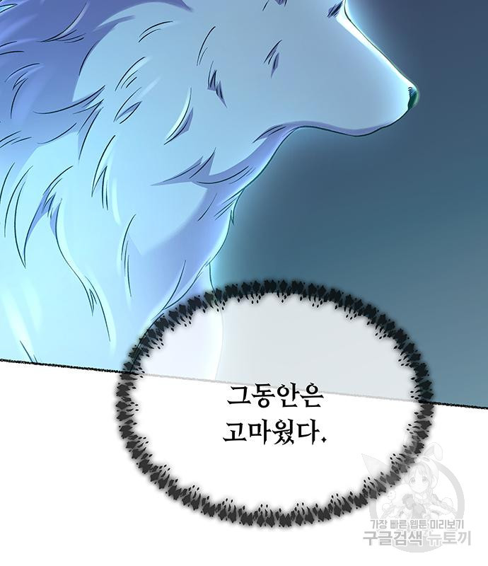 마른 가지에 바람처럼 112화 154