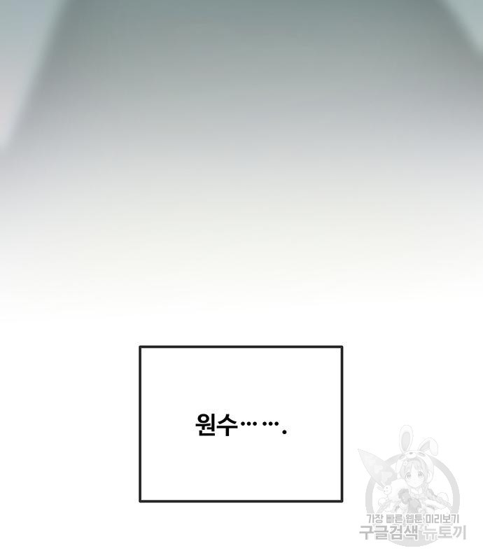 마른 가지에 바람처럼 112화 159