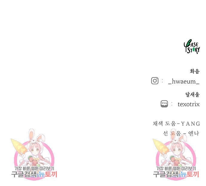 마른 가지에 바람처럼 112화 161