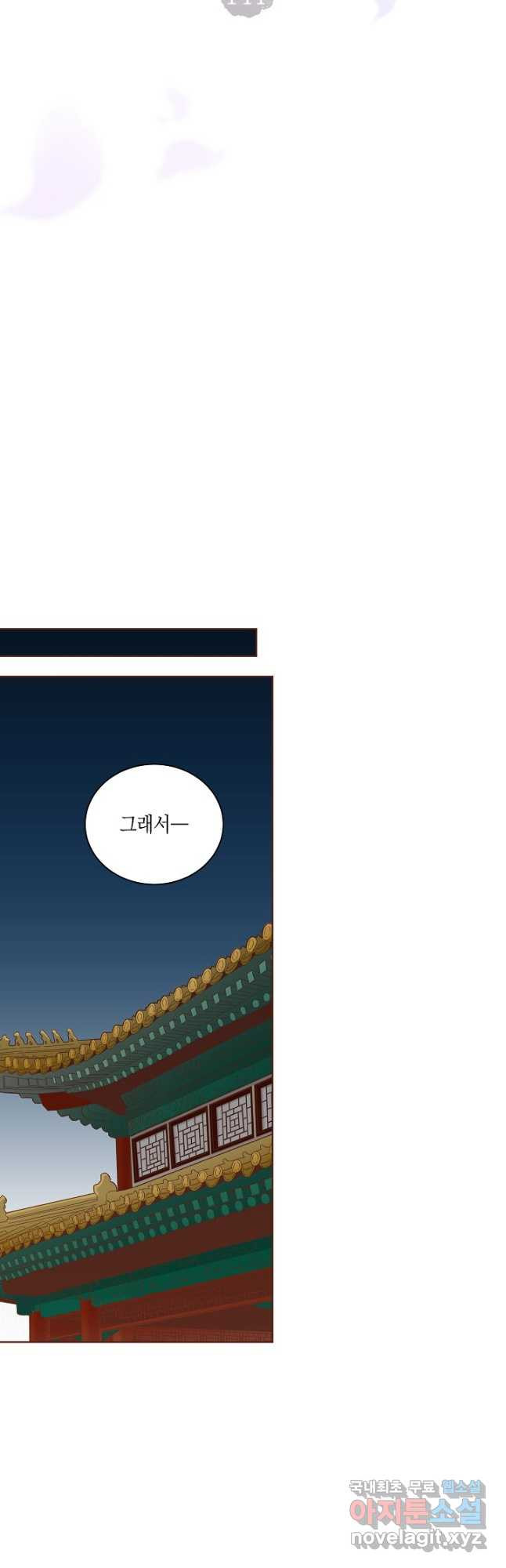 144. 눈이 나려 꽃 72화 (2) 4