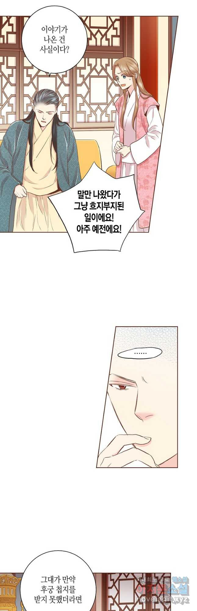144. 눈이 나려 꽃 72화 (2) 5