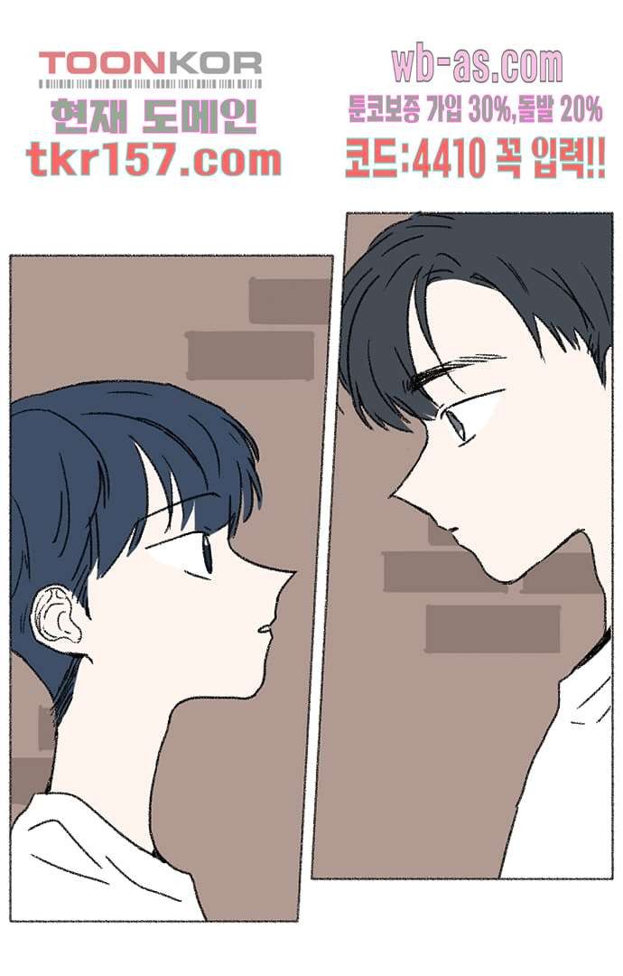 너와 나의 거리(GL) 52화 1
