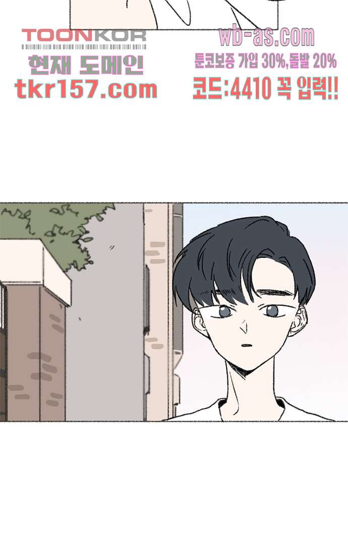 너와 나의 거리(GL) 52화 11