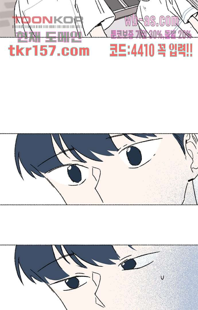 너와 나의 거리(GL) 52화 15