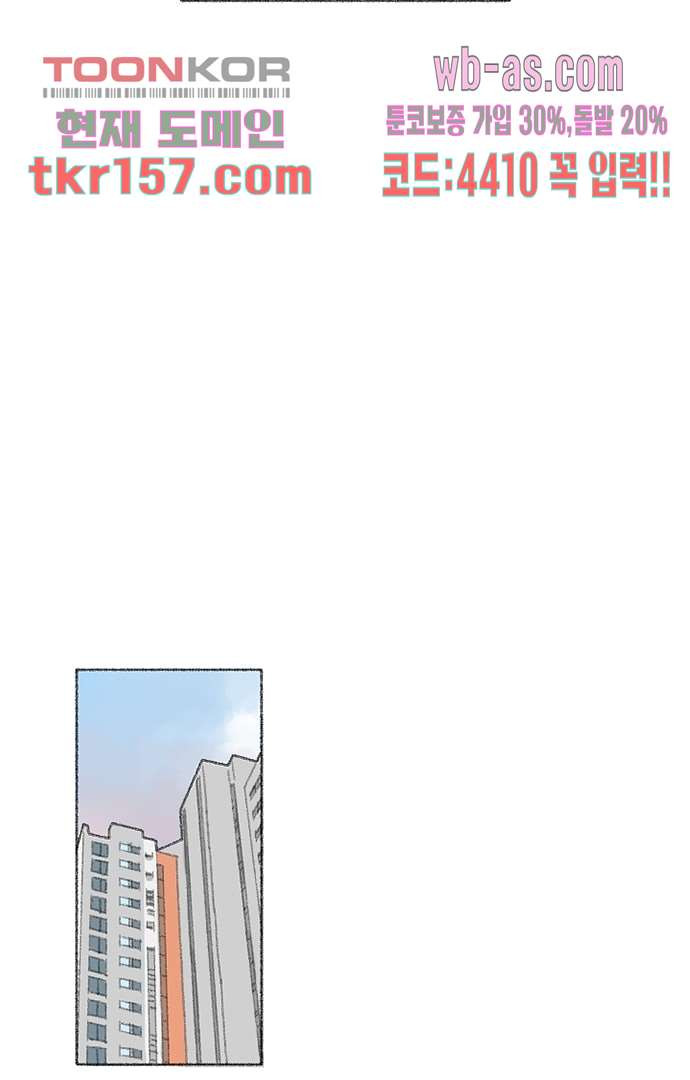 너와 나의 거리(GL) 52화 20