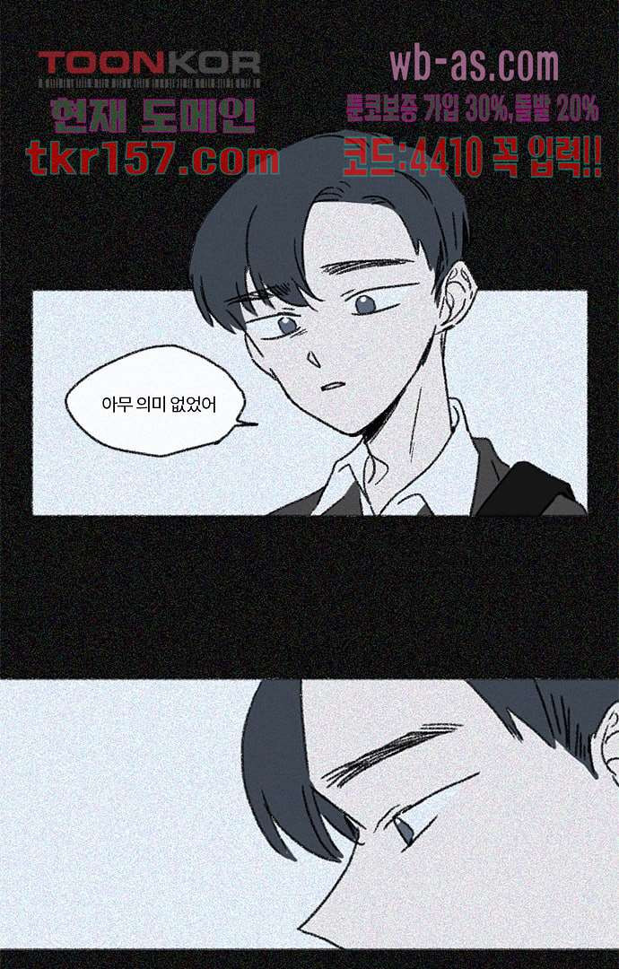 너와 나의 거리(GL) 52화 27