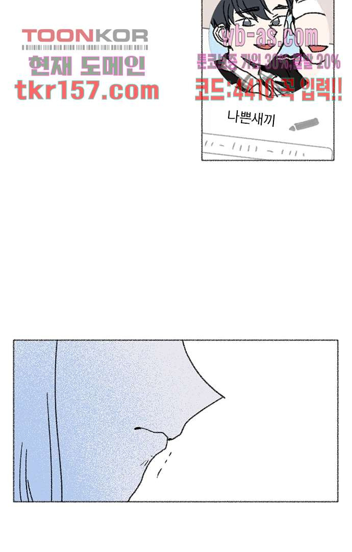 너와 나의 거리(GL) 52화 34