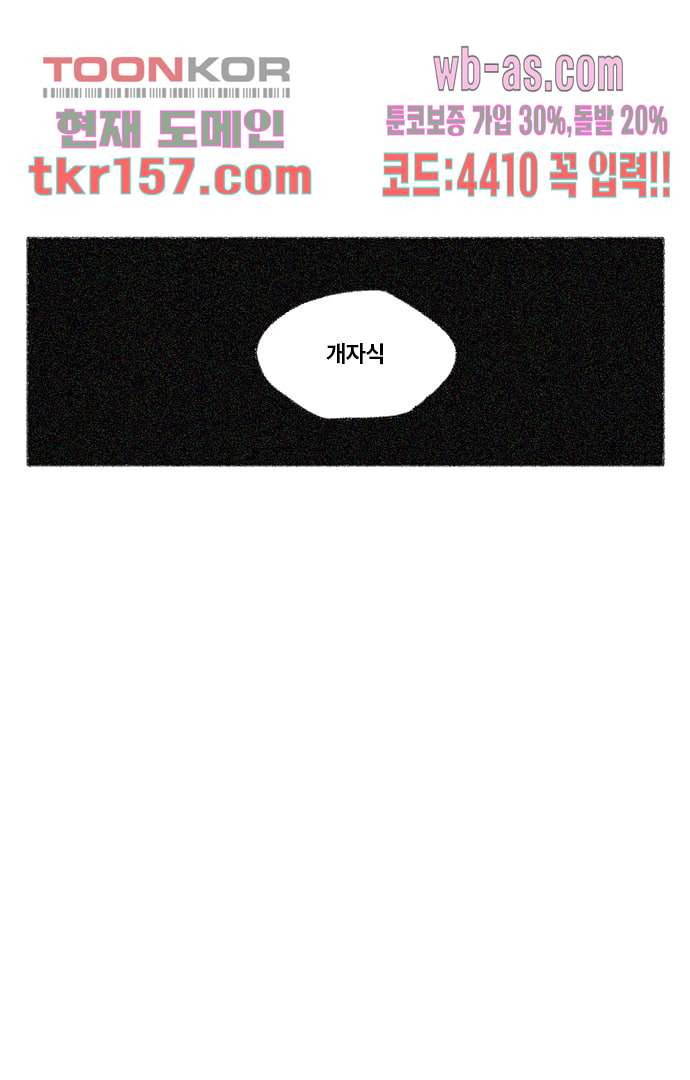 너와 나의 거리(GL) 52화 35