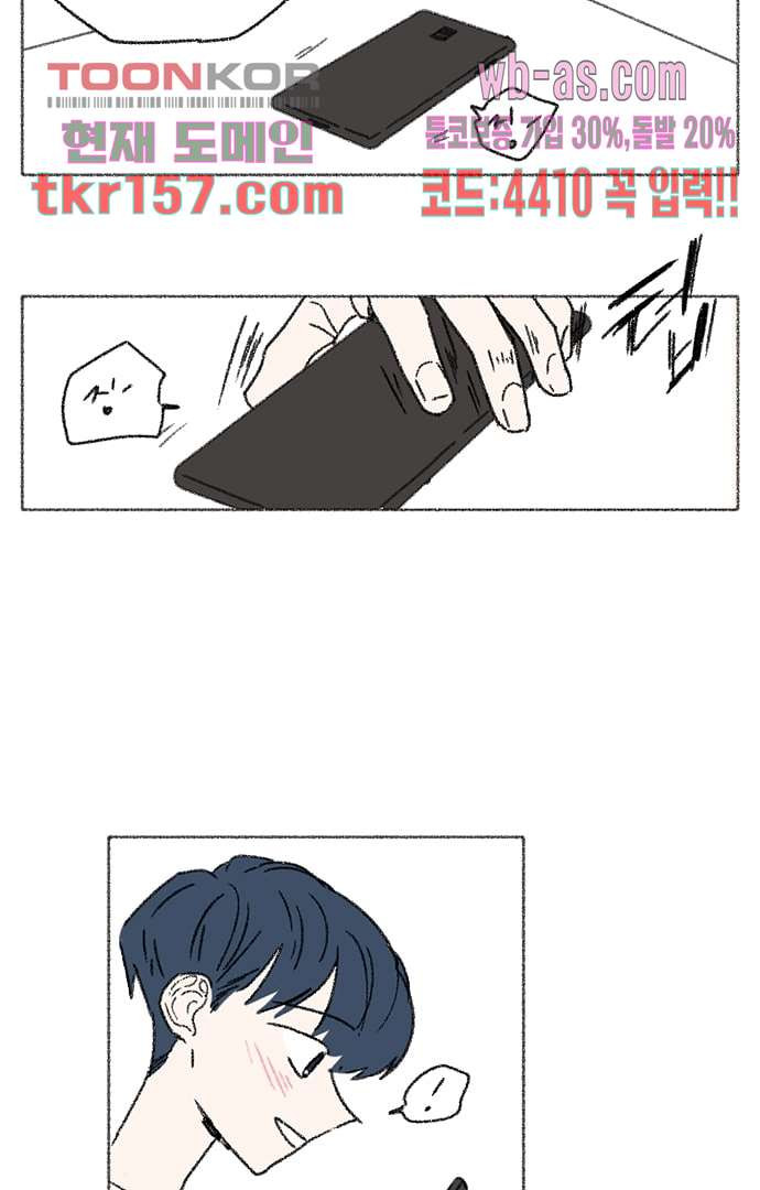 너와 나의 거리(GL) 52화 40