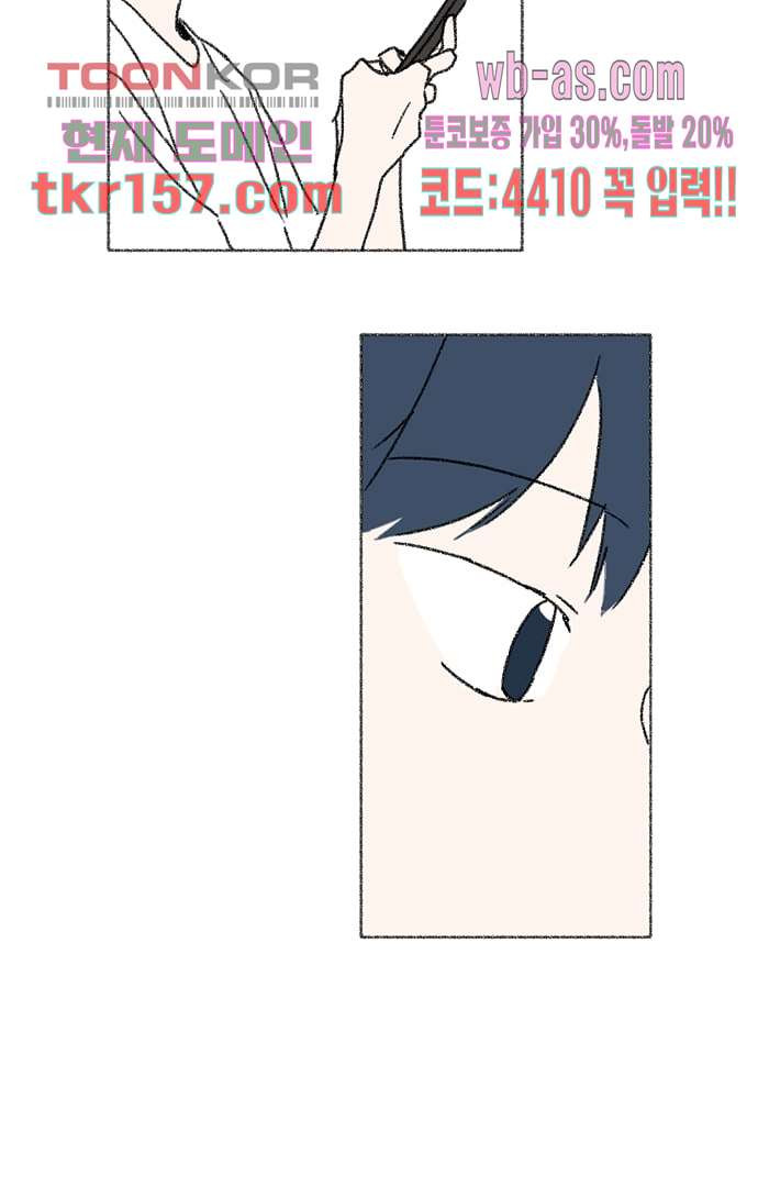 너와 나의 거리(GL) 52화 41