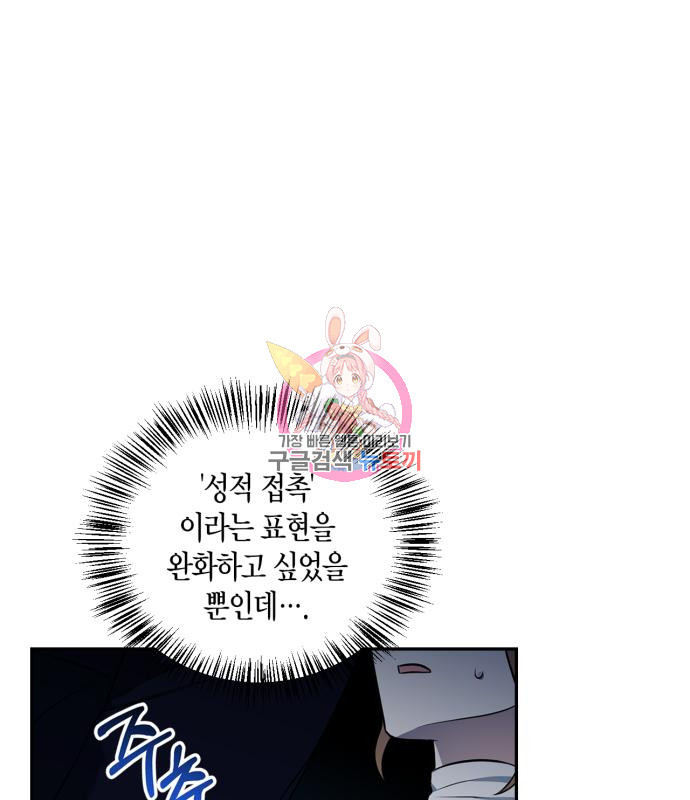 그 남자의 은밀한 하루 6화 1