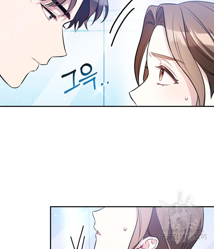 그 남자의 은밀한 하루 6화 6