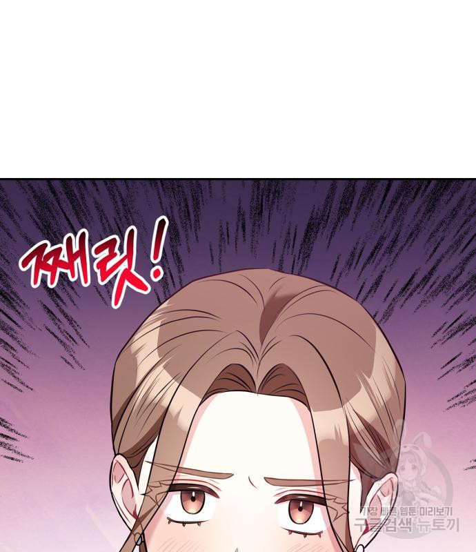 그 남자의 은밀한 하루 6화 8