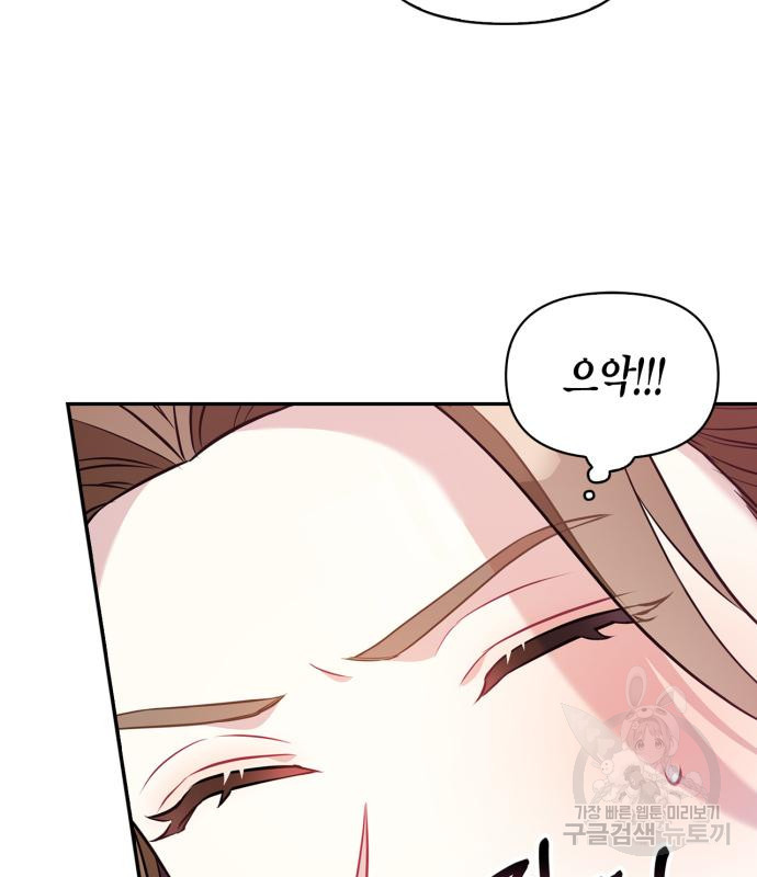 그 남자의 은밀한 하루 6화 15