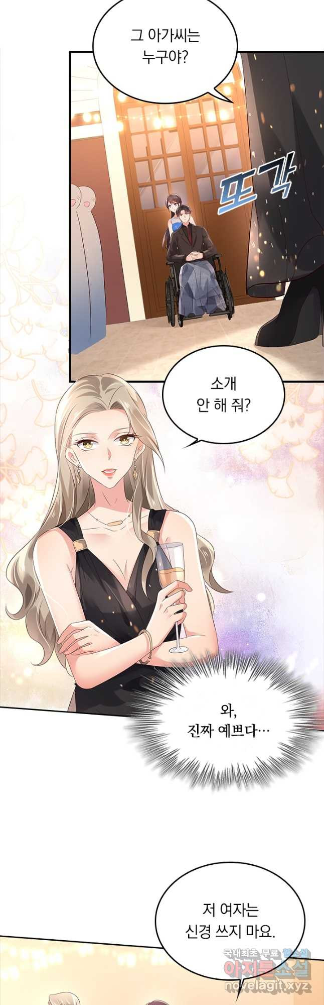 이번 생은 악녀로 살겠습니다 52화 2