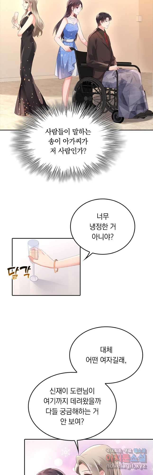 이번 생은 악녀로 살겠습니다 52화 3