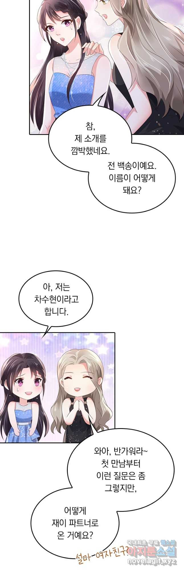 이번 생은 악녀로 살겠습니다 52화 4