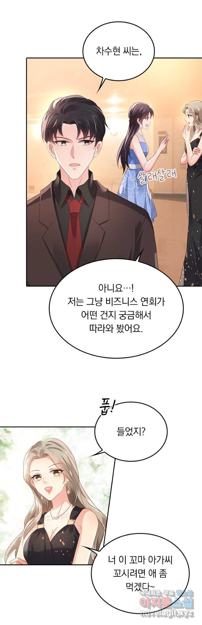 이번 생은 악녀로 살겠습니다 52화 5