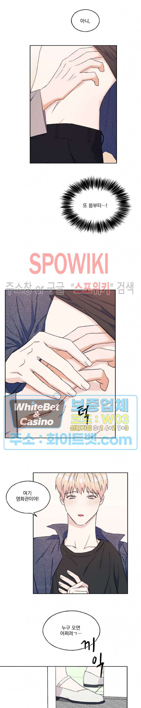 필요충분 16화 2