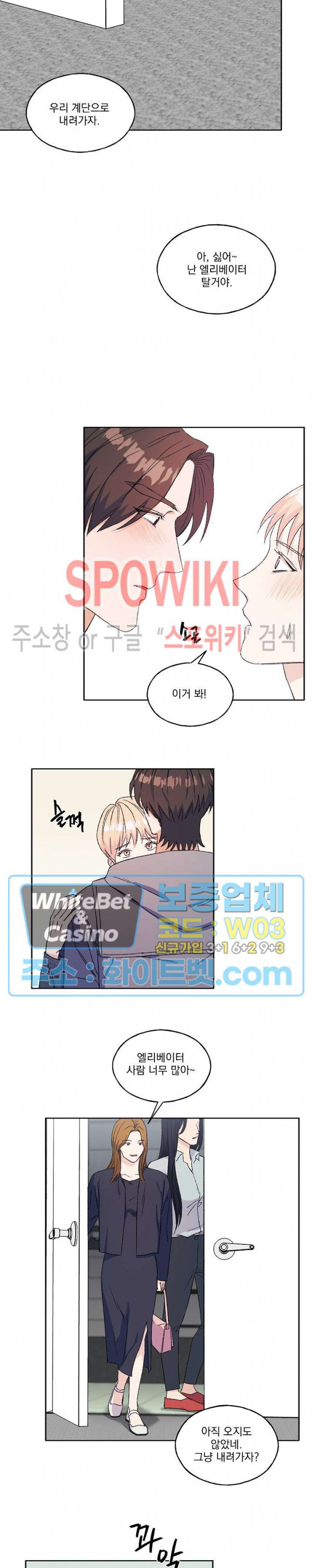 필요충분 16화 3