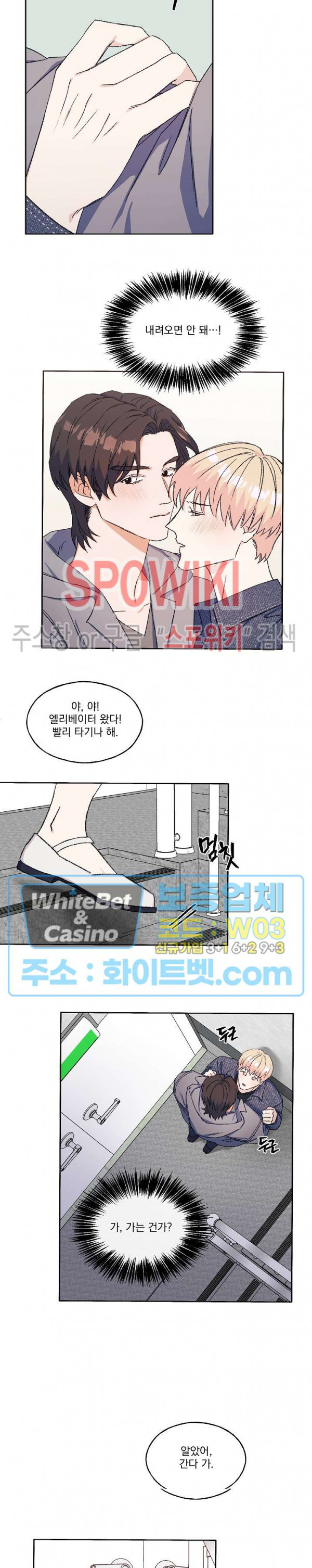 필요충분 16화 4