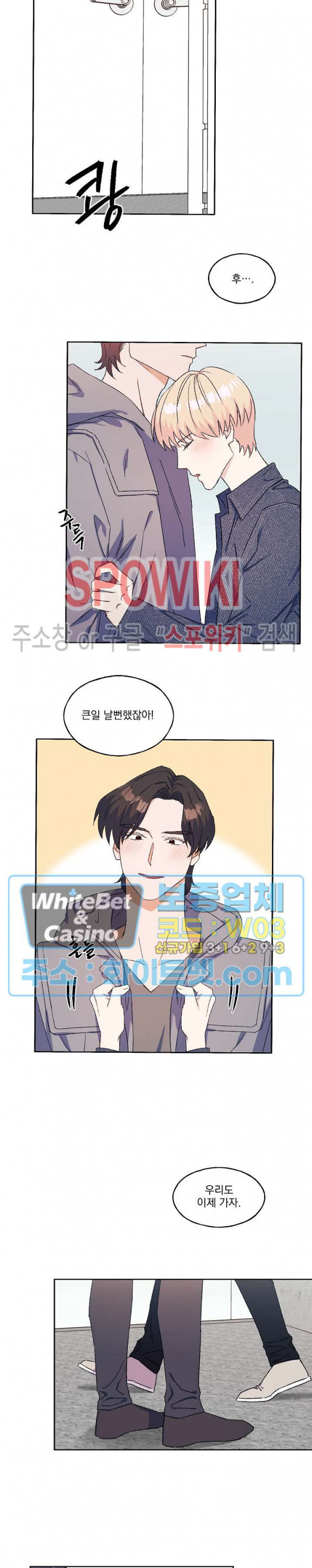 필요충분 16화 5