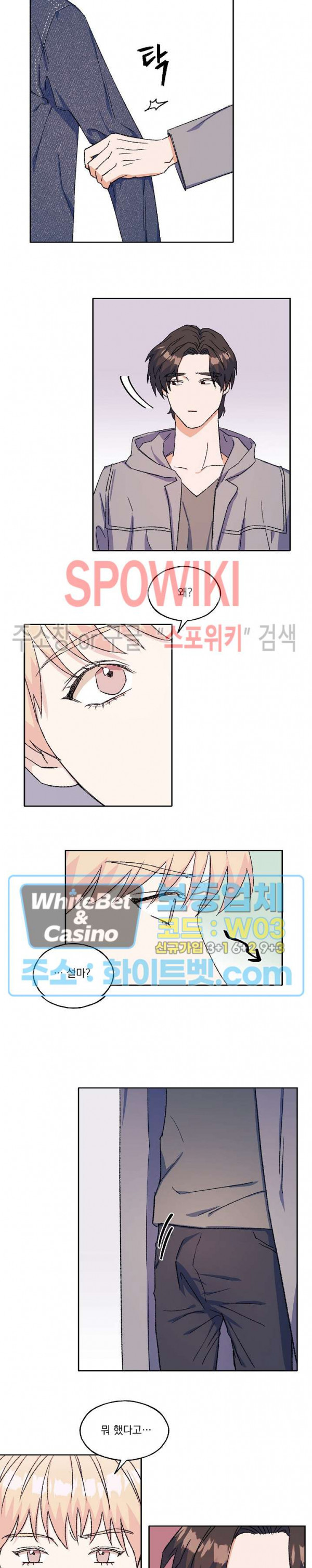 필요충분 16화 6
