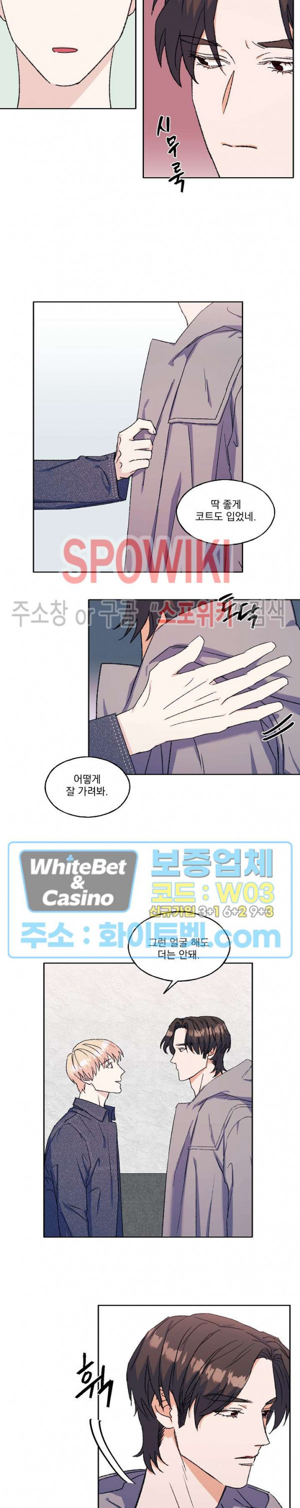 필요충분 16화 7