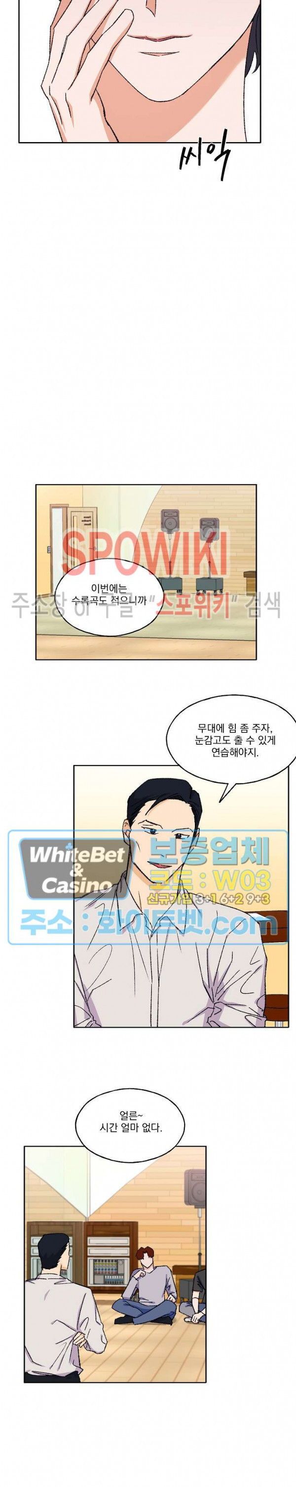 필요충분 16화 9