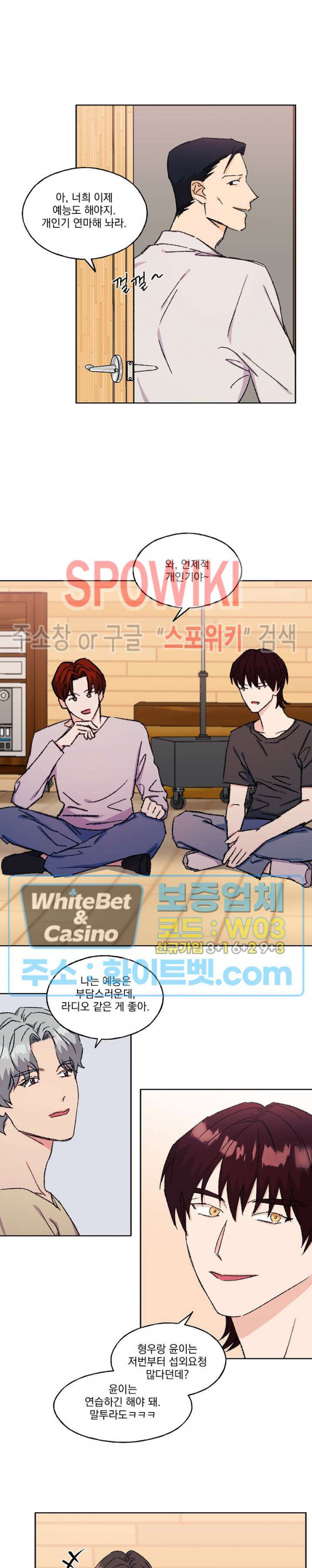 필요충분 16화 10