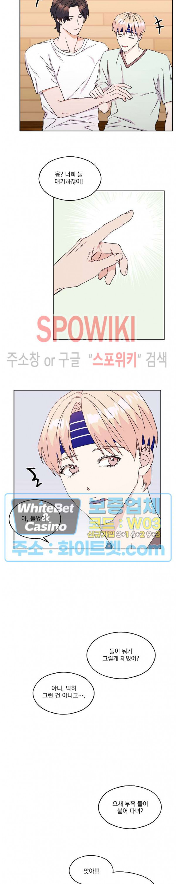 필요충분 16화 11