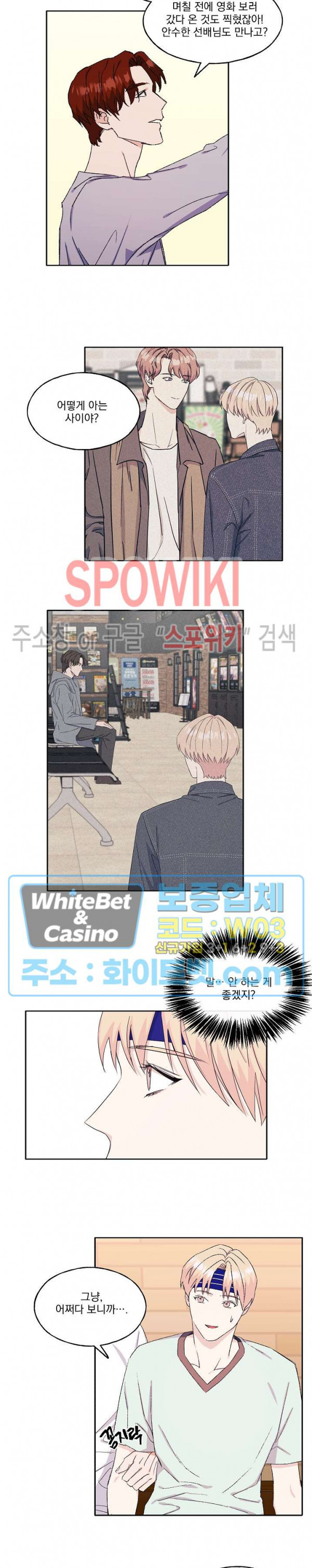 필요충분 16화 12