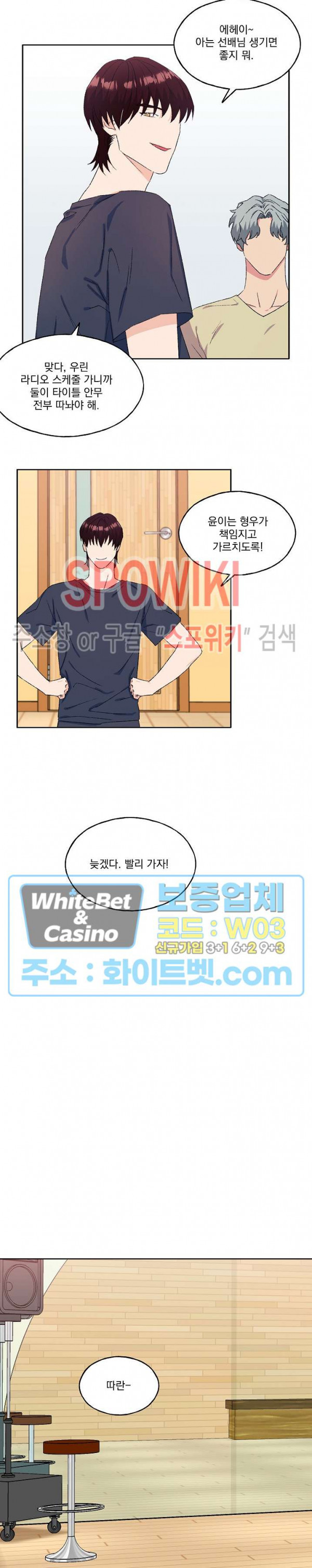 필요충분 16화 13