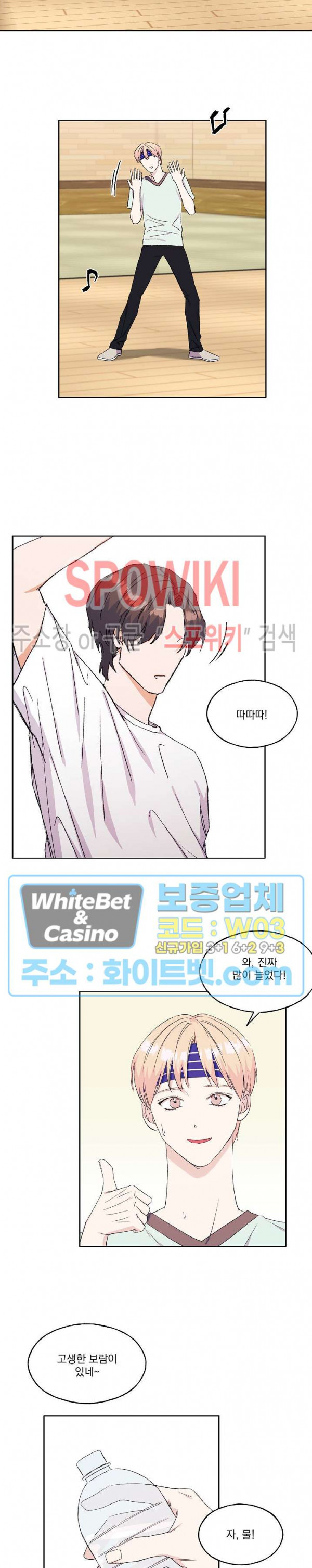 필요충분 16화 14